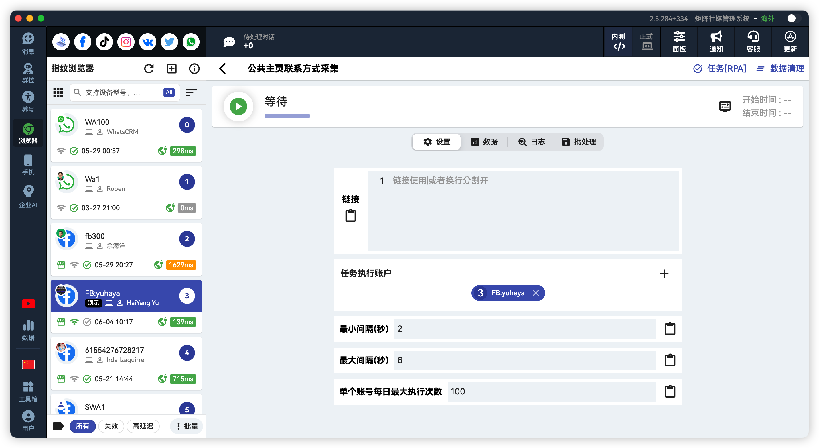 Facebook公共主页搜索
