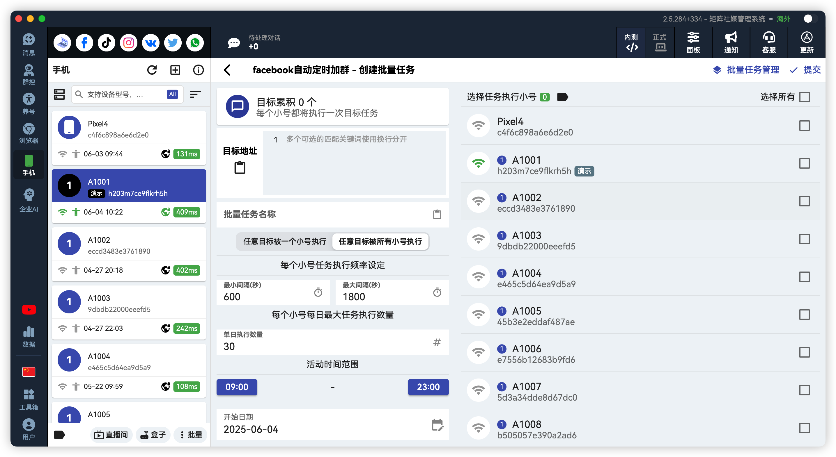 Facebook批量自动加入小组