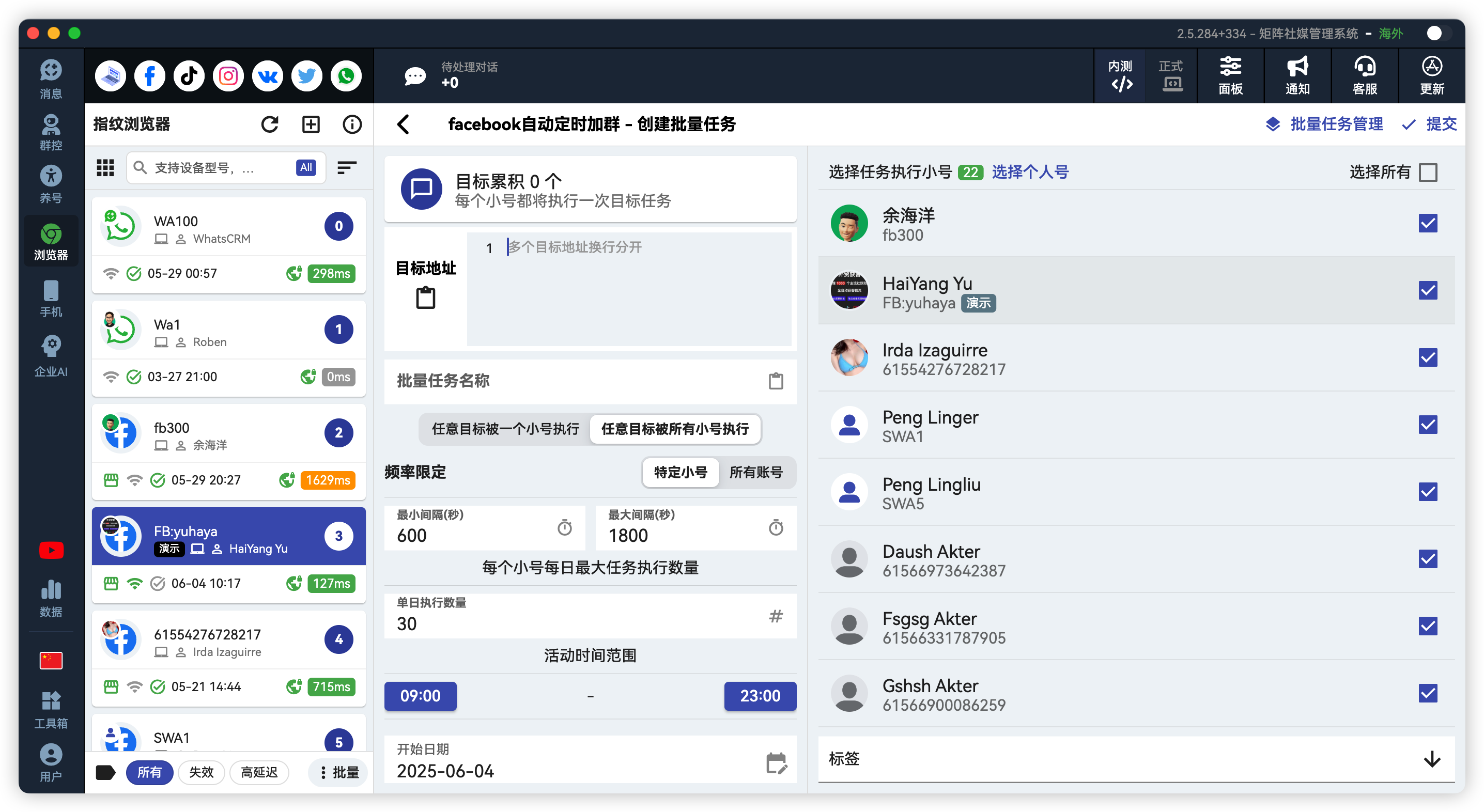 Facebook批量自动加入小组
