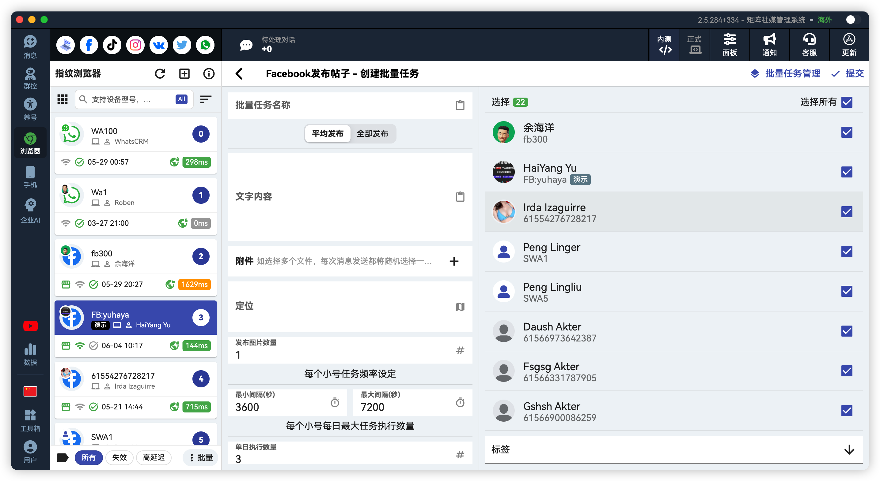 Facebook批量自动定时发帖