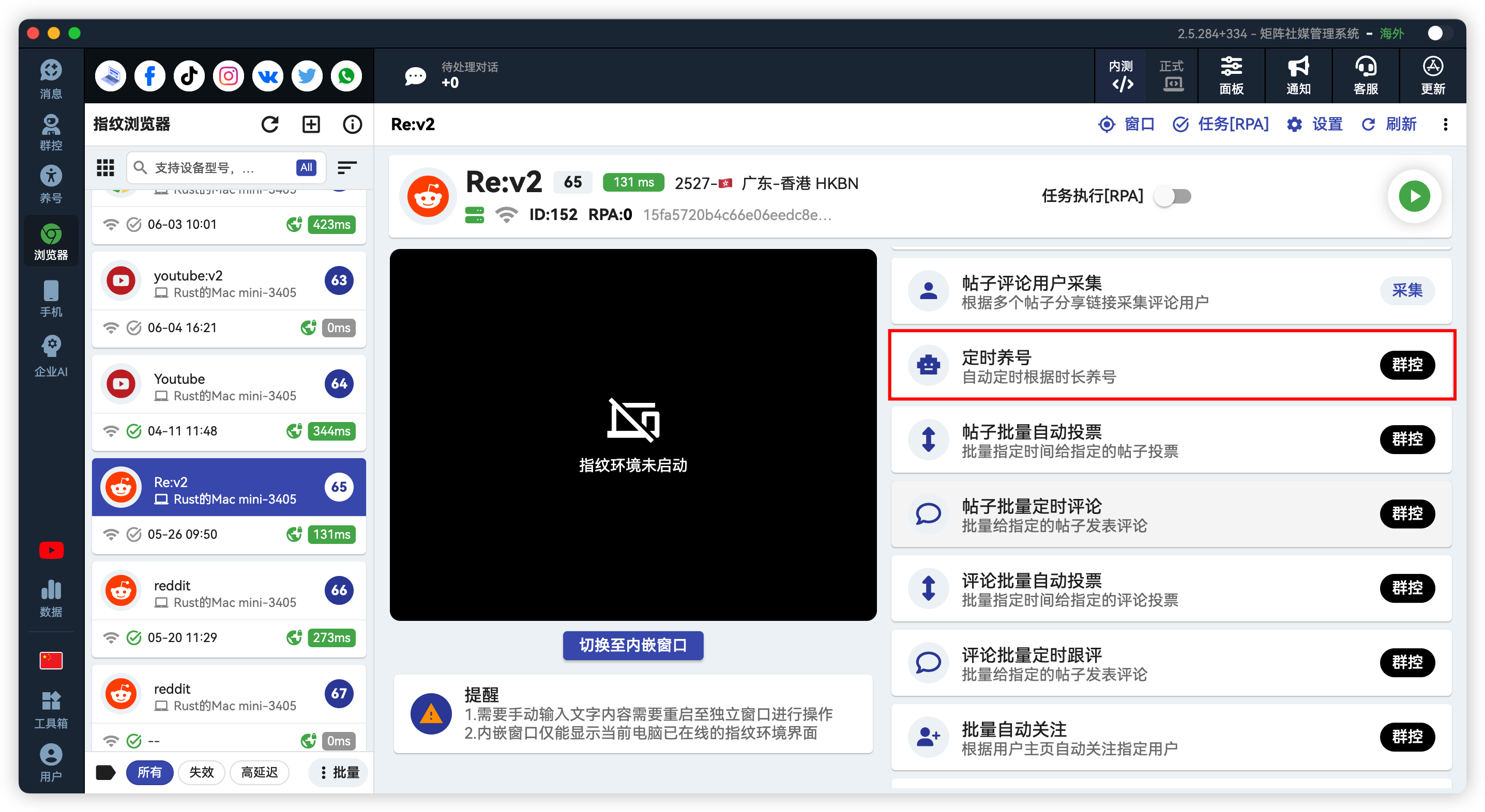 Reddit批量自动养号
