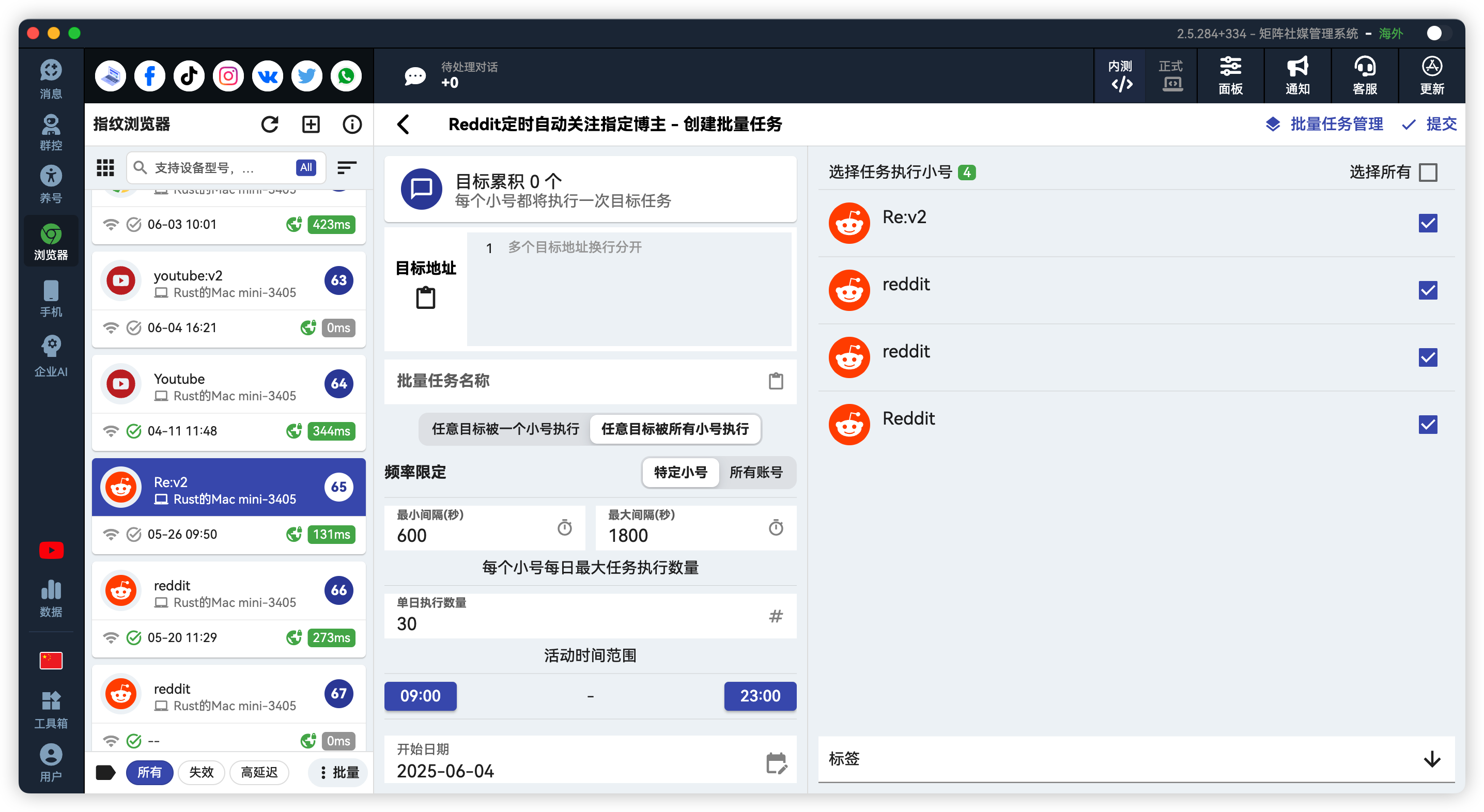 Reddit批量自动关注